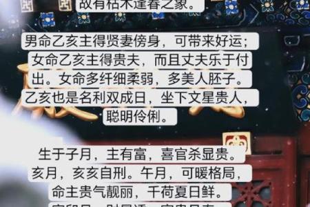 女命里劫财代表什么意思？深度解析与理解