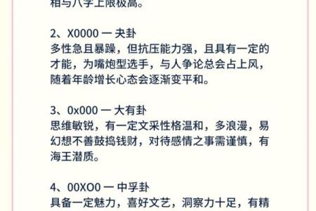 女人八个簸箕的命理解读：揭示女性命运的奥秘与智慧