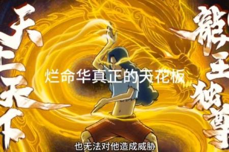 探秘命带华盖的神秘魅力——为何被认为是祭神的最佳选择