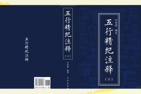 命藏故禄:探寻命理与财富的内在联系
