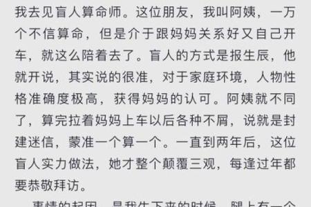命理中“童子”之意与人生启示探讨