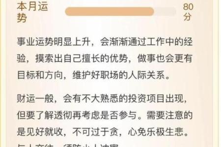 明星命格解析:揭秘那些光芒背后的八字奥秘