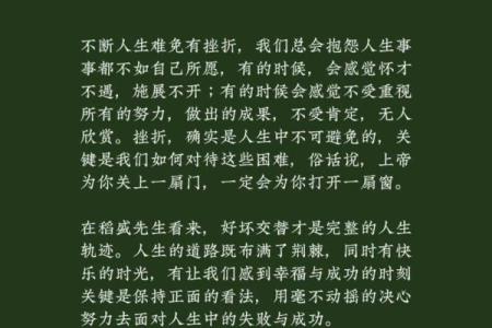 腊月24日出生:命运的星辰与人生轨迹的探寻