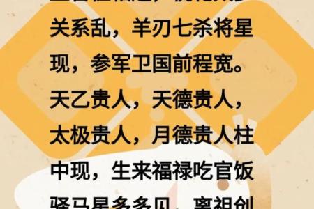 女命八字中正官的深刻含义与影响解读