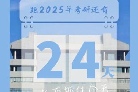 考研发条逆天改命班:开启命运新篇章的奇妙旅程
