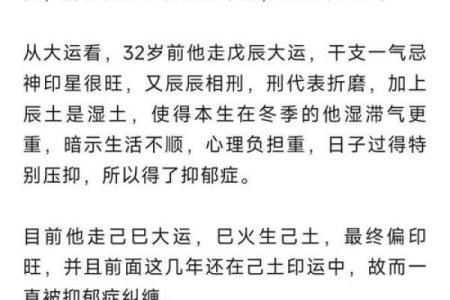 命带官鬼之人:命理透析与人生启示