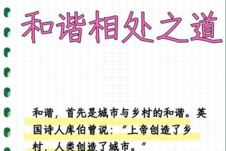 路旁土命与火命之间的和谐之道:相辅相成的命理相遇