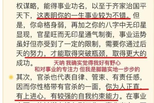 深入解读八字命局中的重8.2两含义与影响