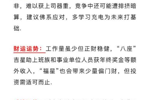 深度解析命局木三局生肖虎的神秘含义与生活启示