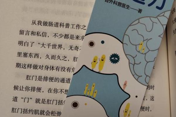 深入命理学：选择合适书籍，轻松看懂命运的奥秘