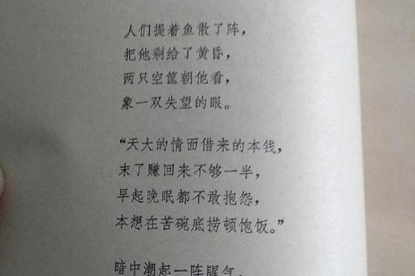 西四的生活：在历史与现代交织的社区中寻找归属感