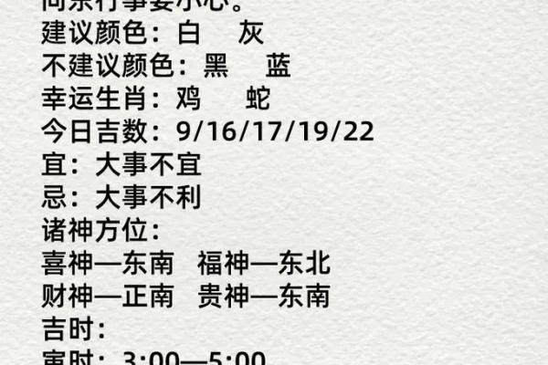 腊月二十一命理探秘：揭示你在新的一年里的运势之钥