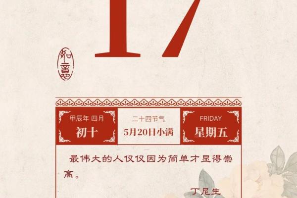 农历五月初十出生的人命运分析及性格特点