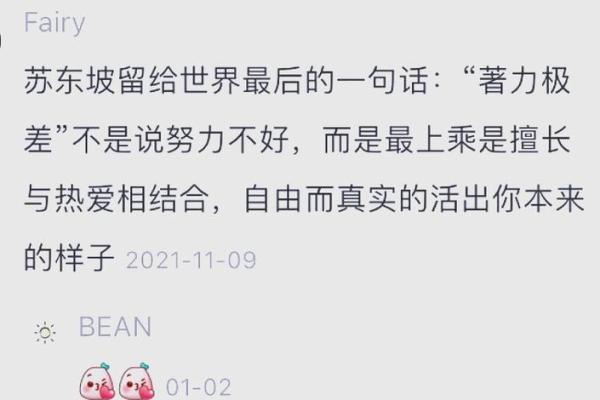 命里带大败：破解人生逆境的秘密与哲学