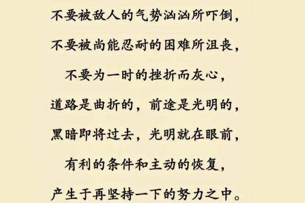 命里带大败：破解人生逆境的秘密与哲学