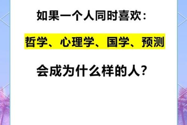 通过免费算命，探索你的命运之路，揭示生活的奥秘与方向！