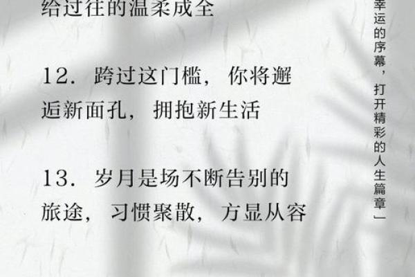 命运的抉择：走出“命不好”的阴霾，迎接希望的曙光