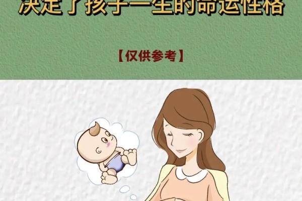 探索二月二十一日出生者的命运与性格特征