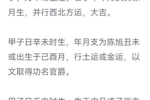 探索二月二十一日出生者的命运与性格特征