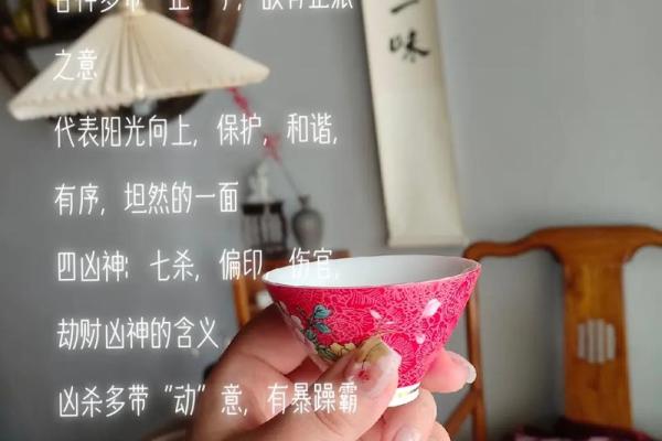 女命日座食神：福德与智慧的象征