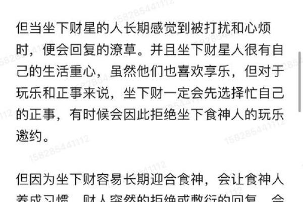 女命日座食神：福德与智慧的象征