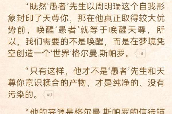 探秘离命与坤命：揭示命理中的深奥智慧与人生之路