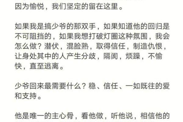 命里缺少孙辈的神秘解析与人生启示