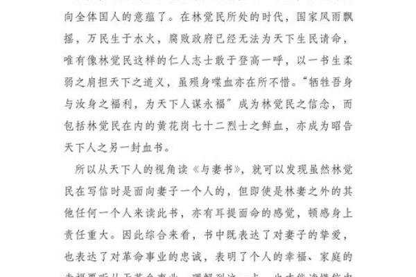 揭开“老公有三妻命”的深层含义与隐喻