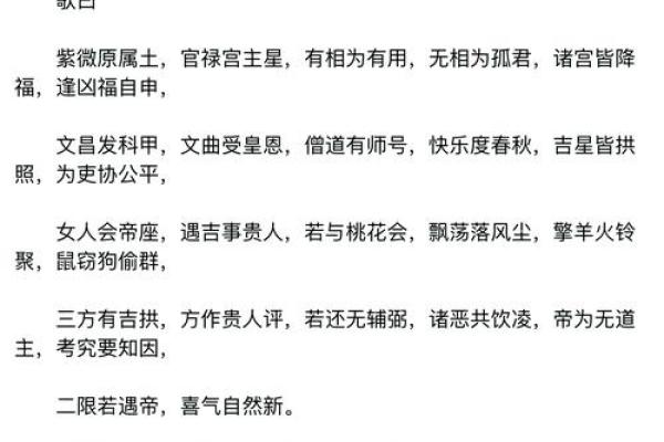 1980年出生男士的命格解析：揭示命运与人生的奥秘