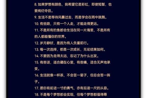 廉贞贪狼落命的深层意义与人生哲学探讨
