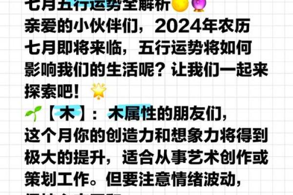 农历七月零一出生的命运解析：一生命途中的风雨与光辉