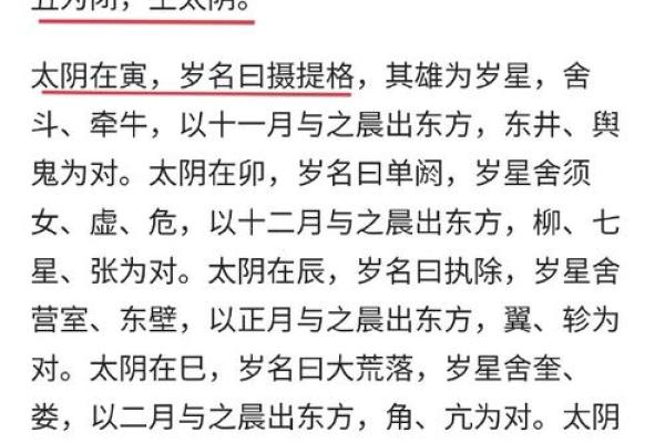 农历阴月初三：命理解析与生活启示
