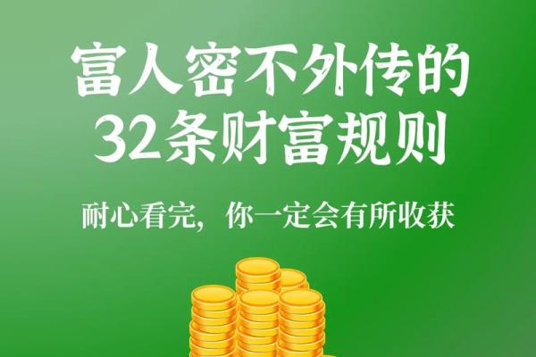 命里多金的人特点：财富与成功背后的秘密
