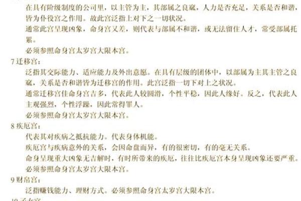 命好运不好？揭示命运与运势的深层关系及影响因素