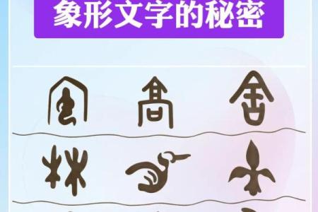 密字的魅力:探索汉字中的魔力与智慧