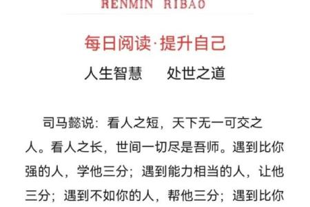 探索梅花之命：命格解析与人生智慧