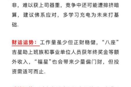 深度解析命局木三局生肖虎的神秘含义与生活启示