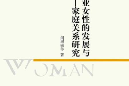女炉中火命的职业选择:适合她们的工作类型探讨