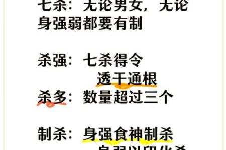 女命年干偏官解析：细说命理中的魅力与挑战