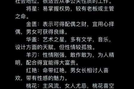 女命八字如何看子女运势与家庭幸福的奥秘