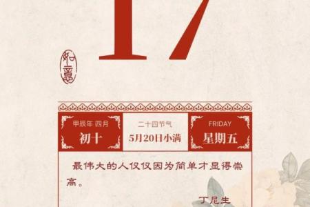 农历五月初十出生的人命运分析及性格特点