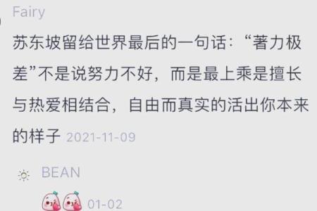 命里带大败：破解人生逆境的秘密与哲学