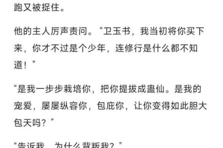 解密命带玉皇娘锁的深邃含义与人生启示