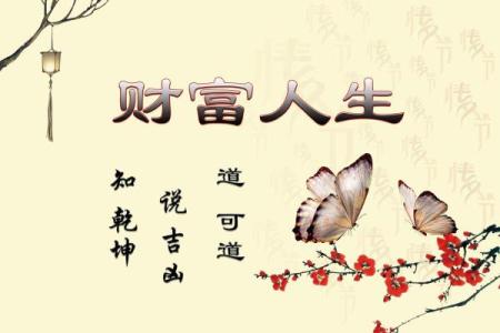 92年腊月初九出生的命理解析与人生运势探秘