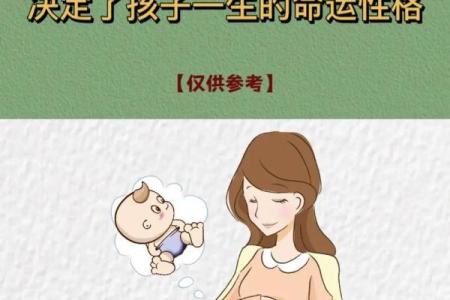 探索二月二十一日出生者的命运与性格特征