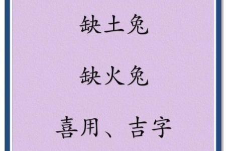 命里缺土,如何为宝宝取一个有寓意的名字?