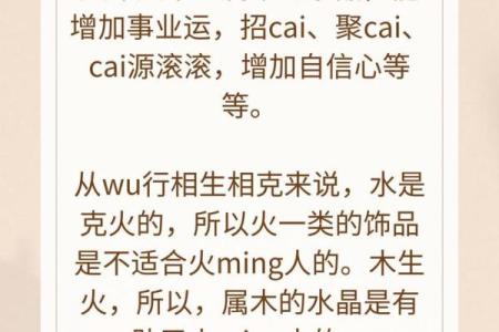 女火命与其他命格的最佳搭配解析，从五行看命运之道