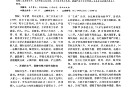 腊月十七出生的人:命运与性格的独特解析
