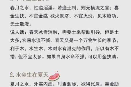 命里缺水,如何通过佩戴调整运势与增进健康?