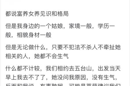探秘命理：女命土克水的深层含义与人生启示